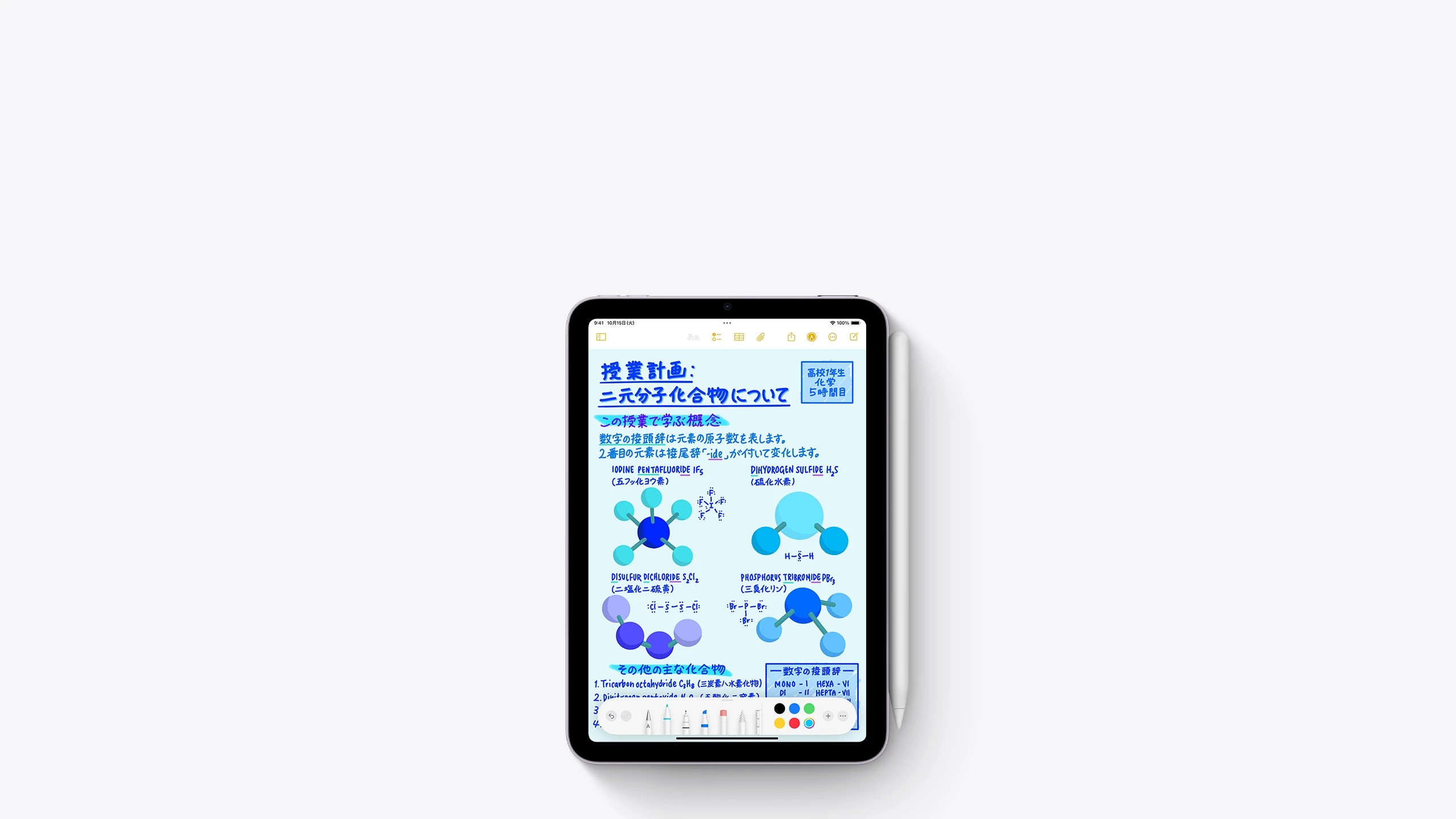 ipad-mini-apple-pencil-